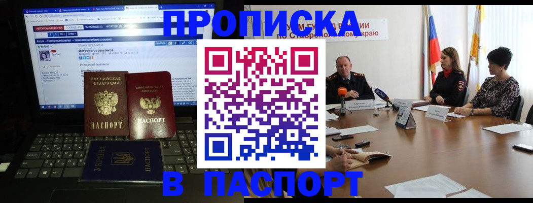 временная регистрация надежно в Янауле