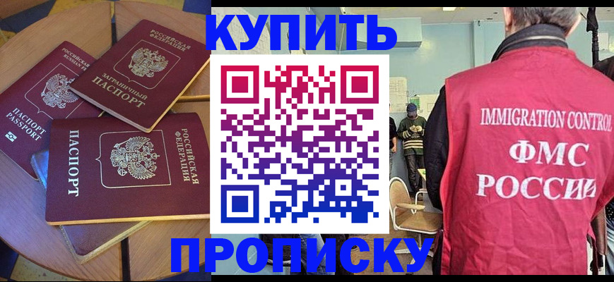 временная регистрация поиск в Янауле