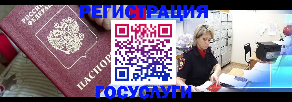 временная регистрация адрес в Янауле